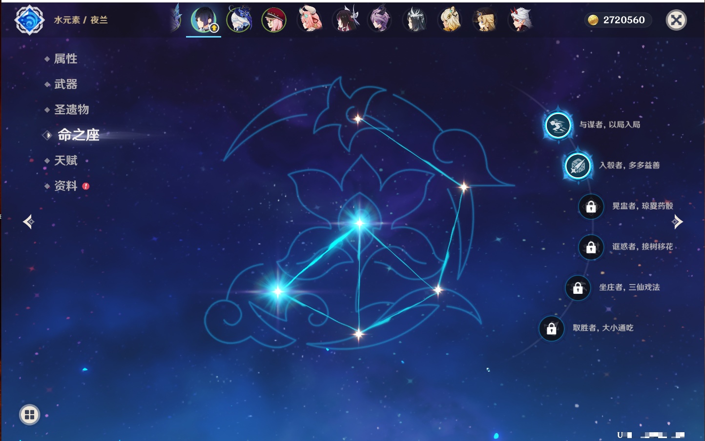 YSMK42241原神账号详情图80