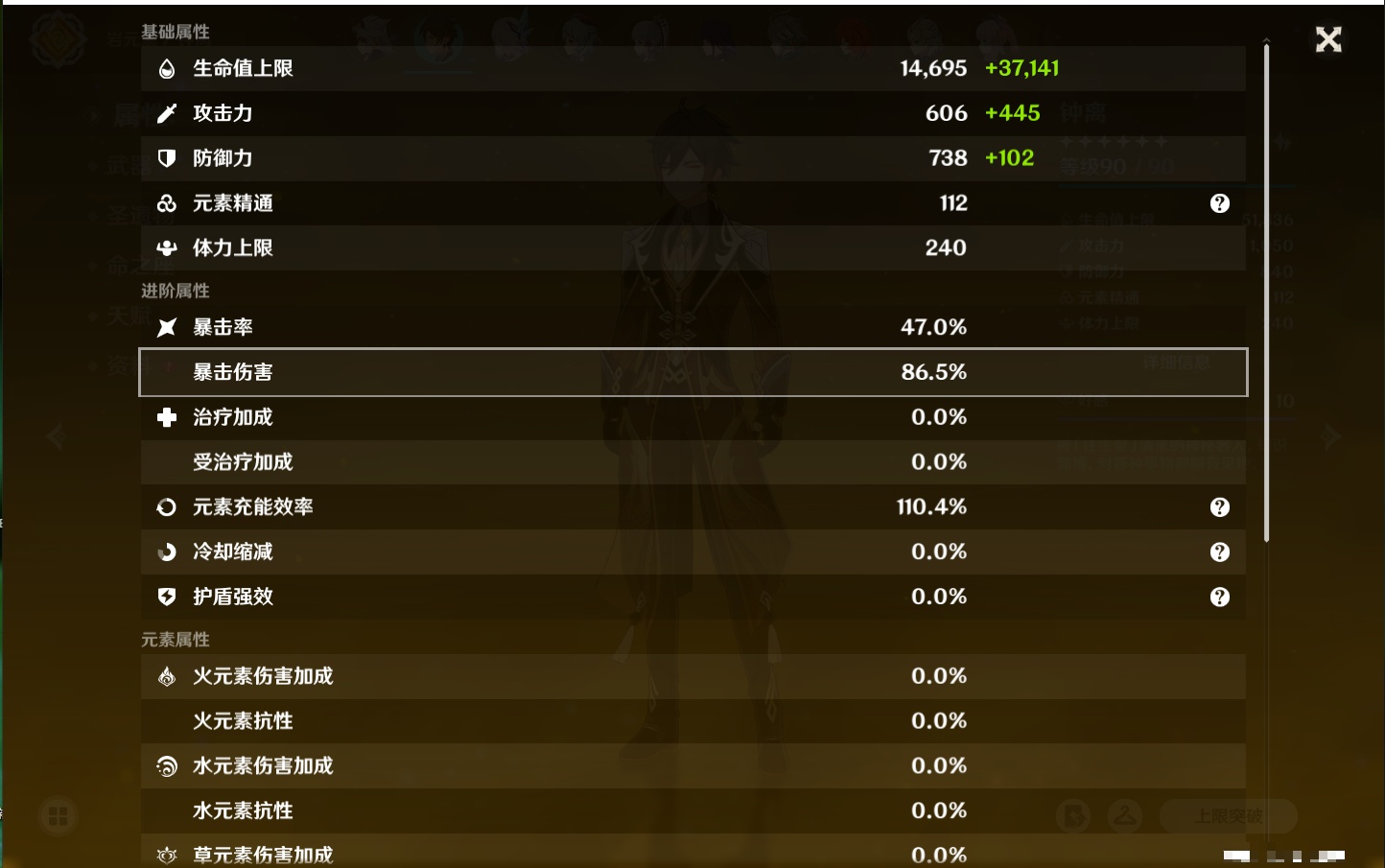 YSMK42242原神账号详情图51