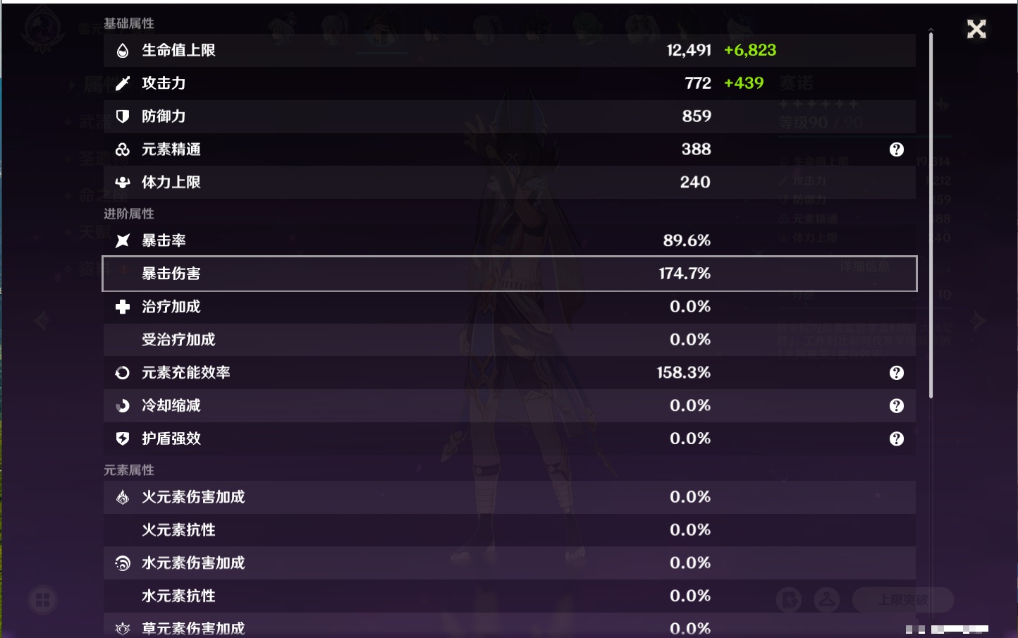 YSMK42233原神账号详情图46