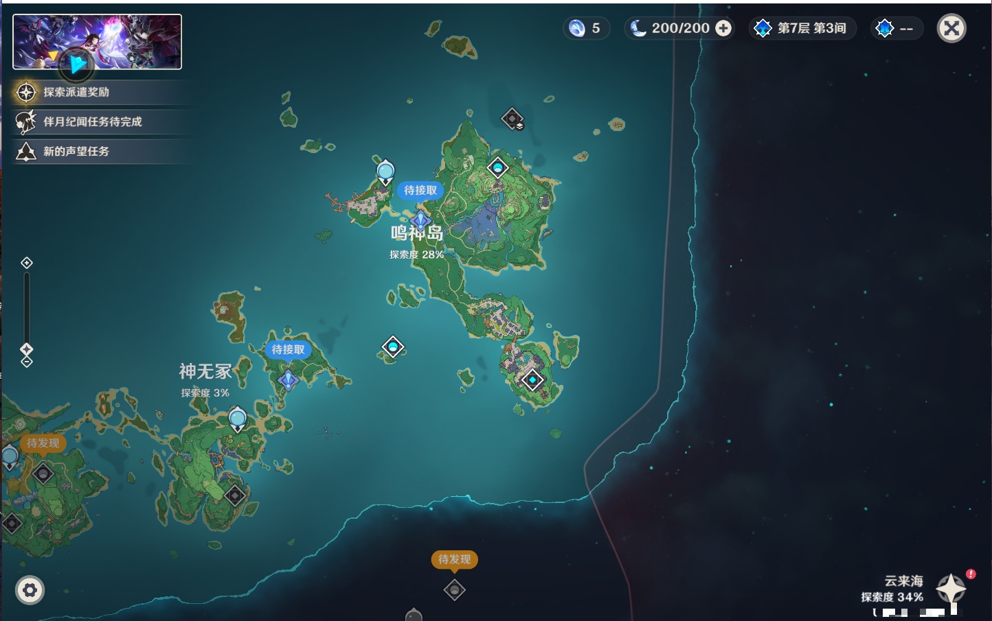 YSMK42227原神账号详情图21