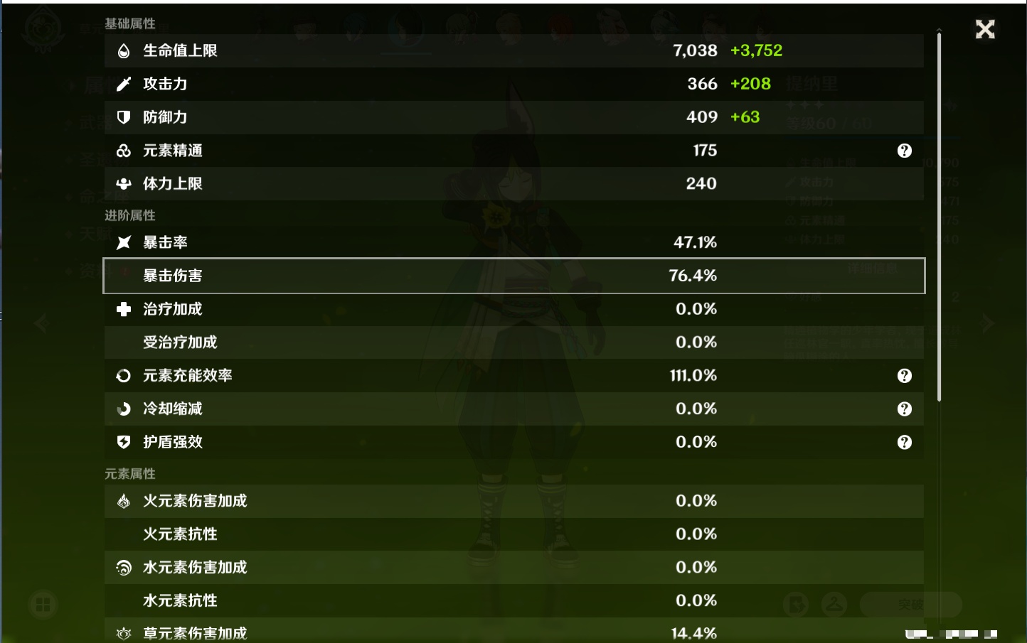 YSMK42231原神账号详情图46