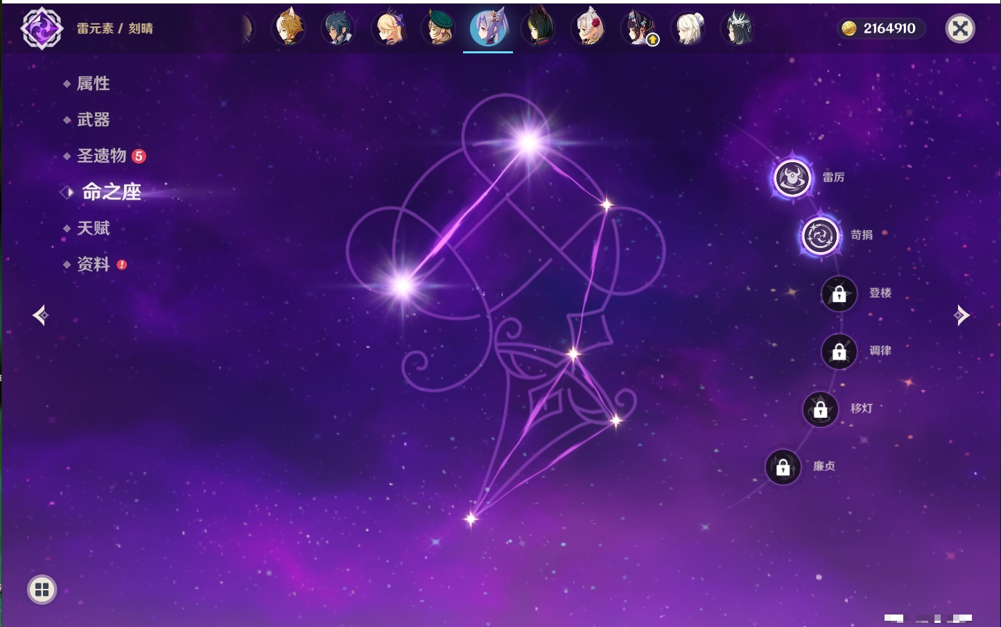 YSMK42242原神账号详情图18