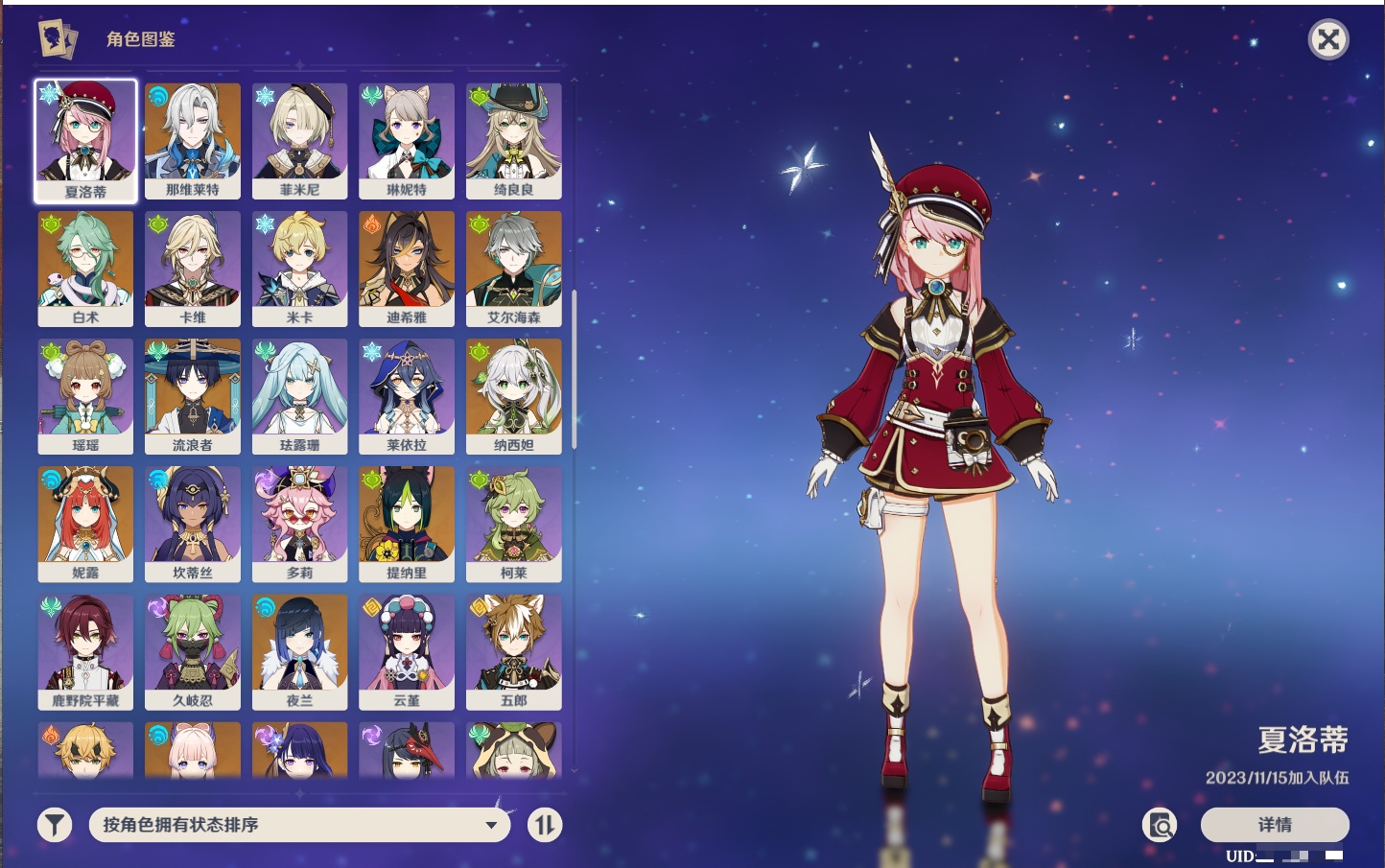 YSMK42234原神账号详情图23