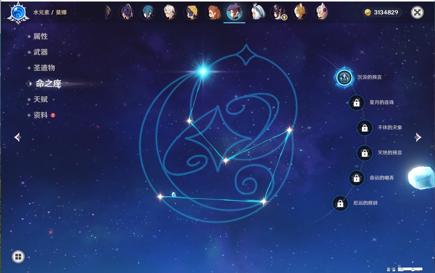 YSMK42233原神账号详情图9