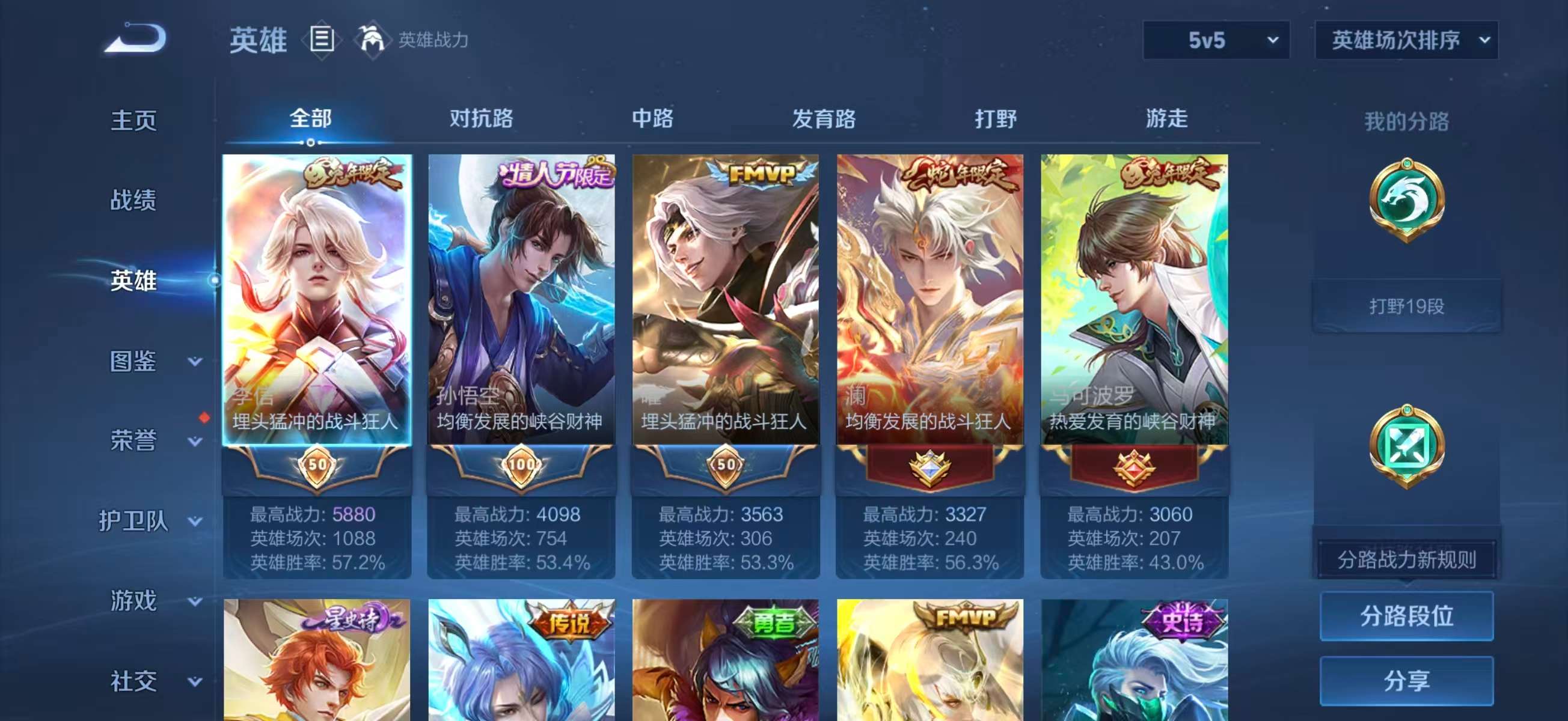 WZCMW4158671王者荣耀账号详情图5