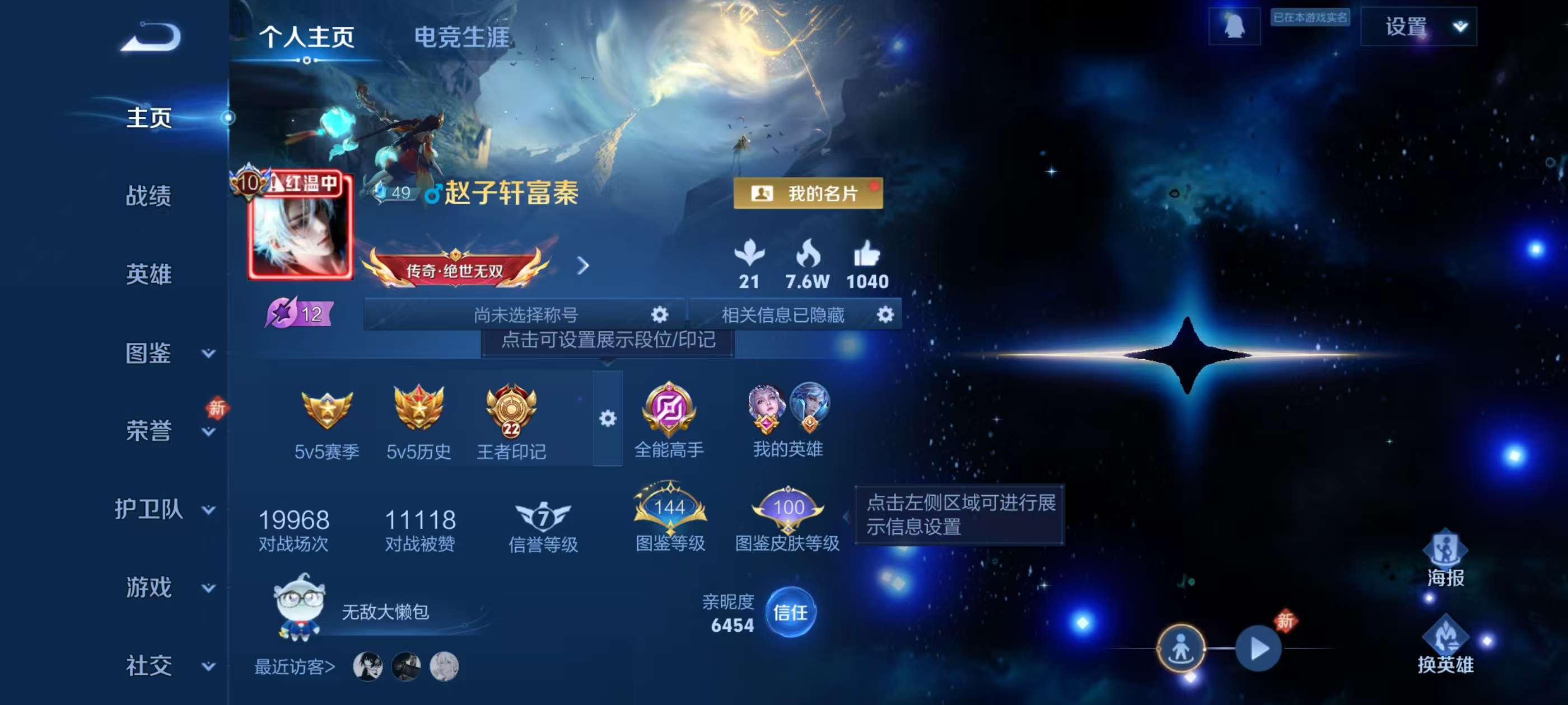 WZCMW4158780王者荣耀账号详情图2