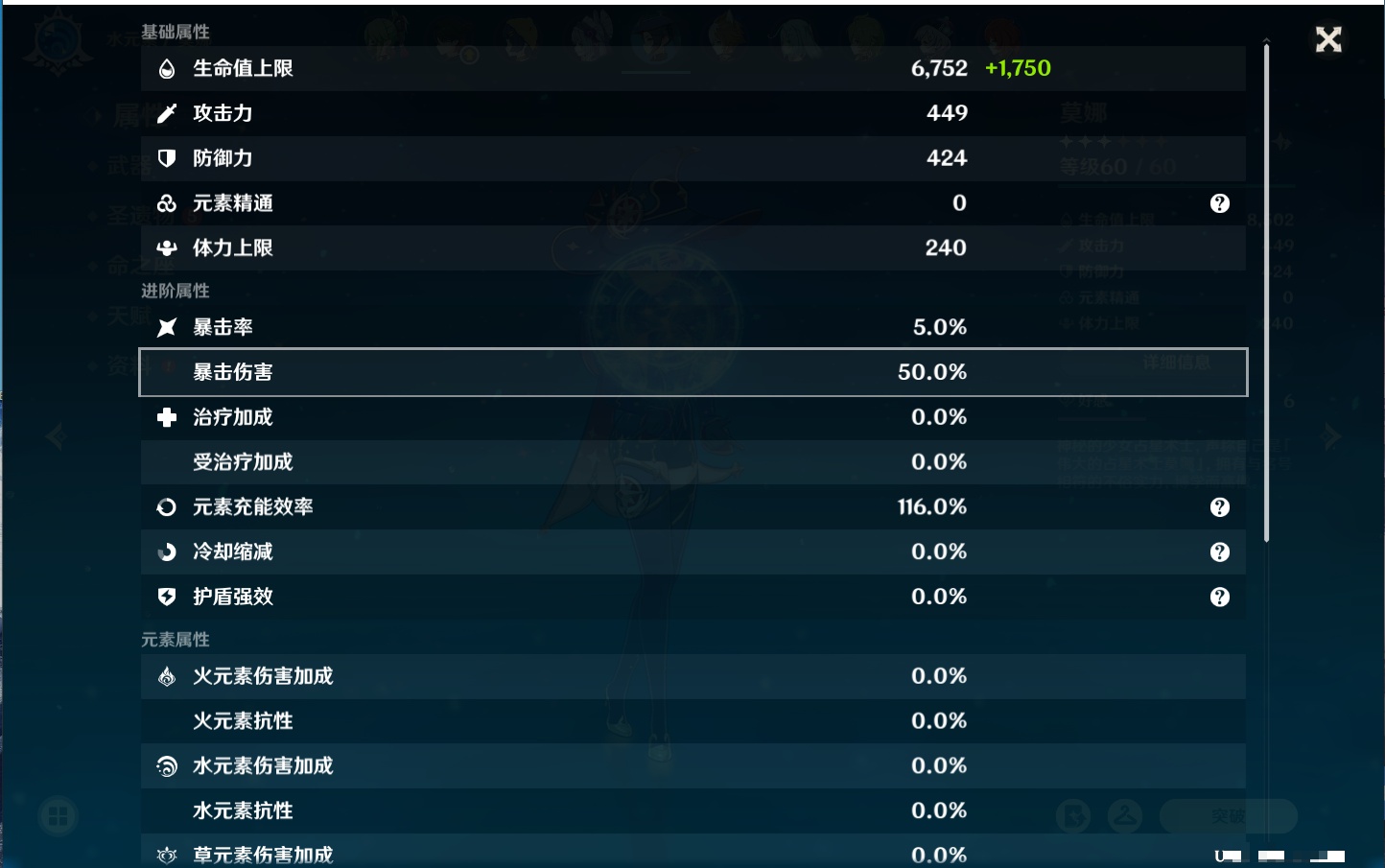 YSMK42226原神账号详情图29