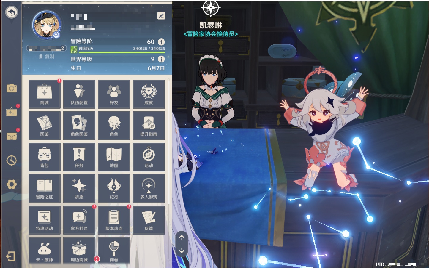 YSMK42241原神账号详情图51