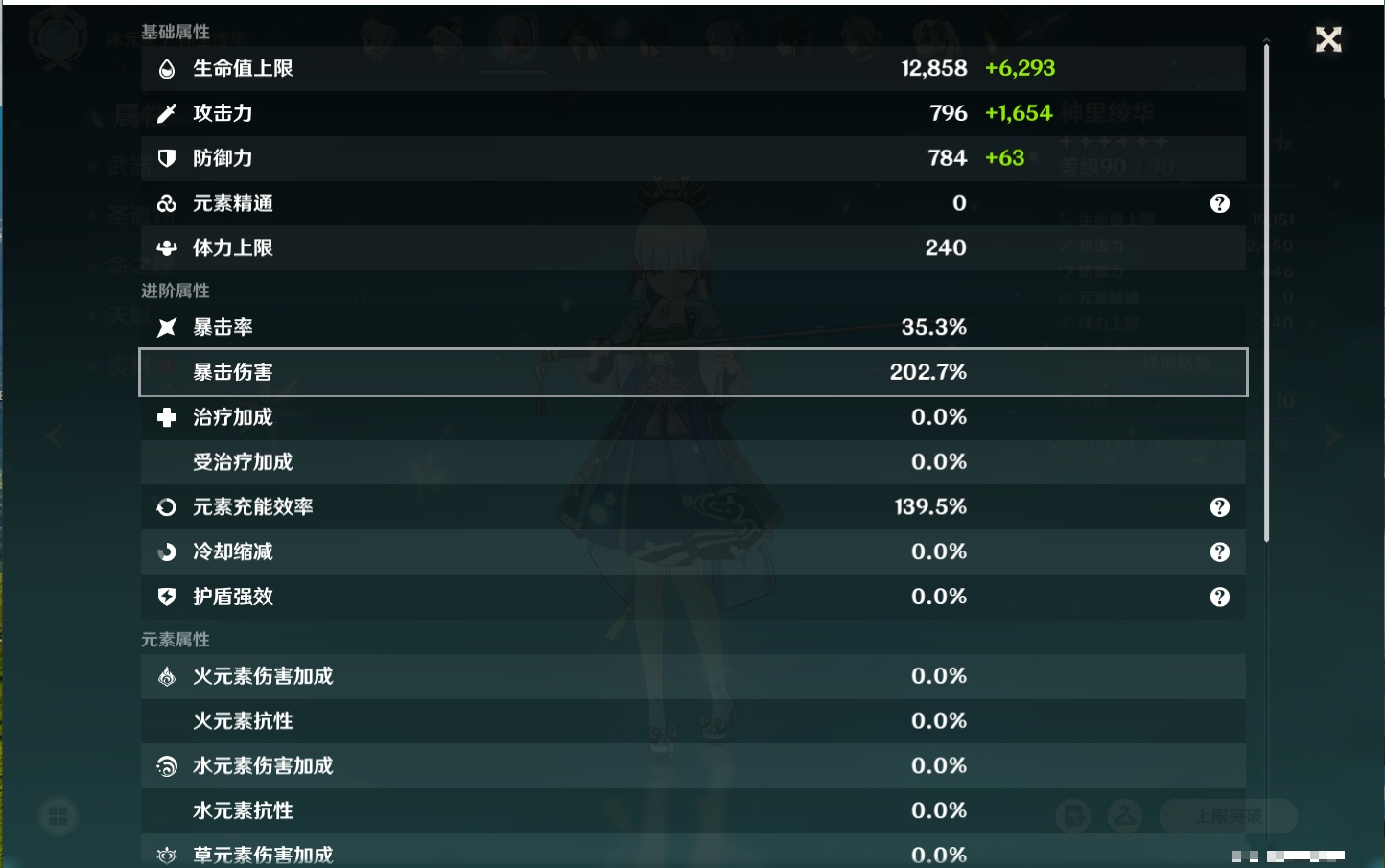 YSMK42233原神账号详情图28