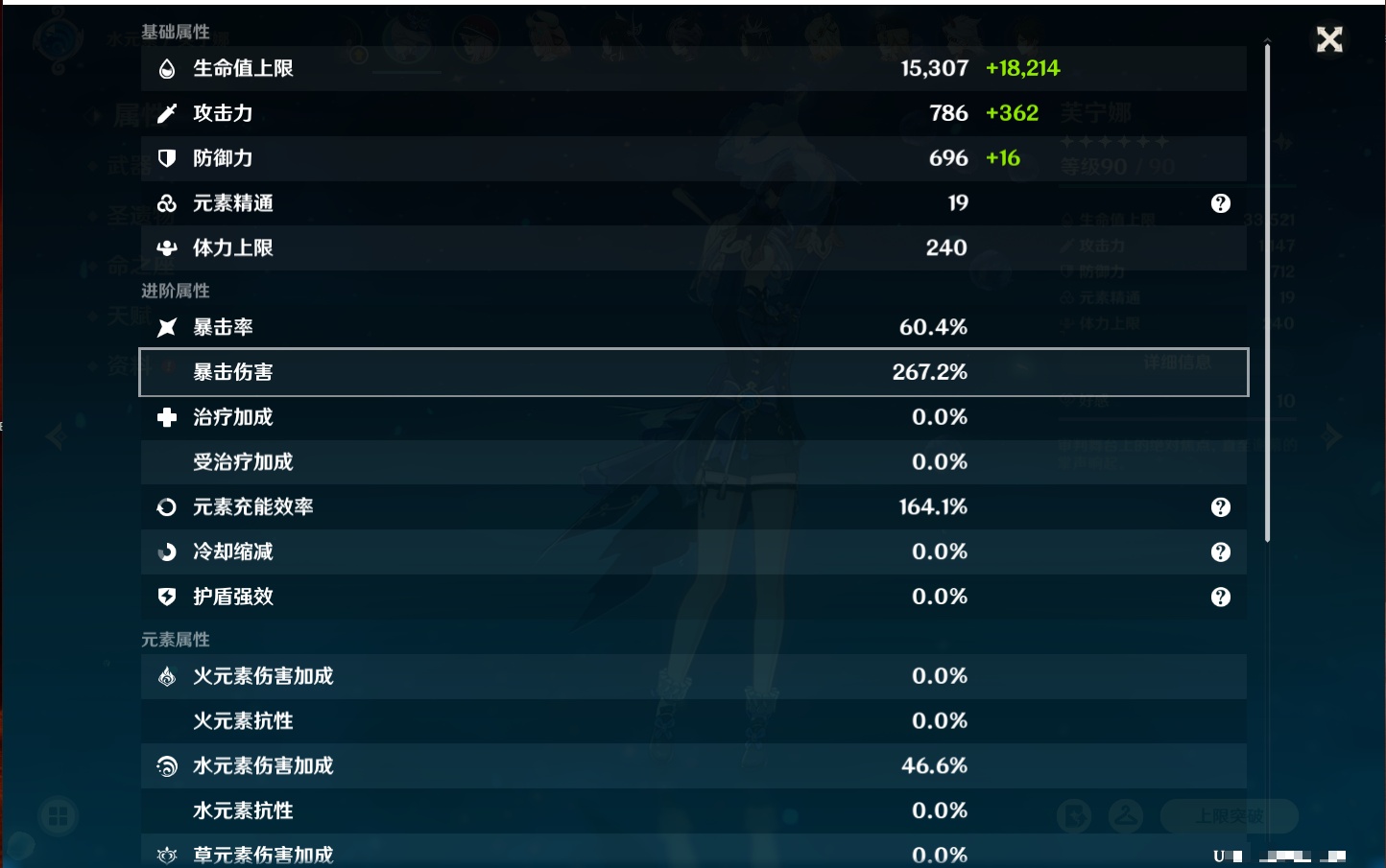 YSMK42241原神账号详情图40