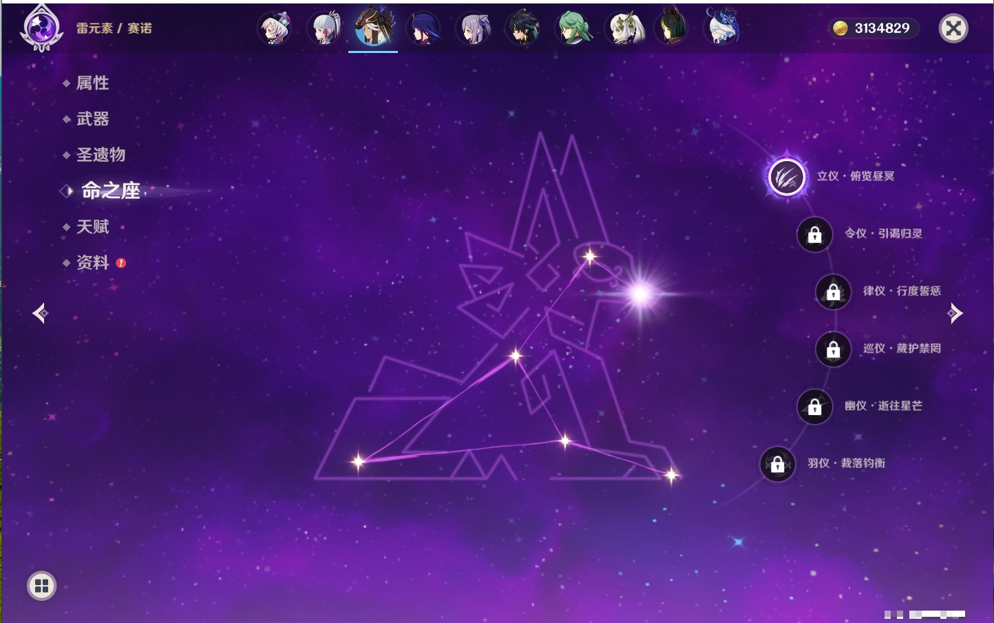 YSMK42233原神账号详情图95