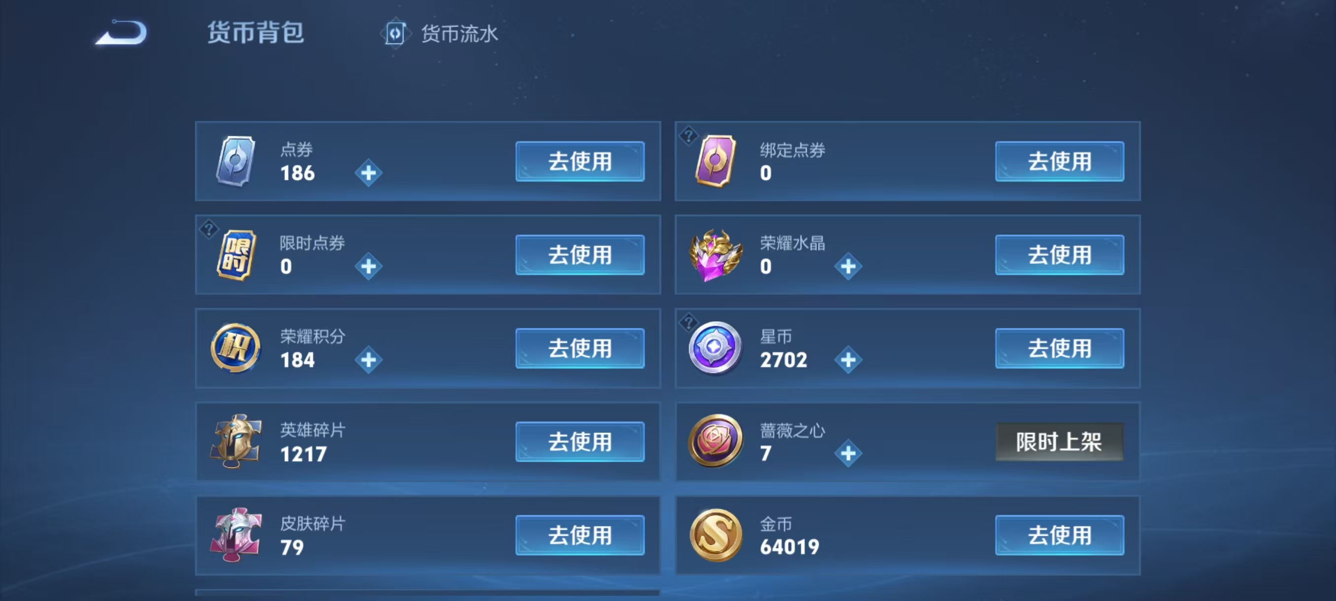 WZCMW4158814王者荣耀账号详情图3 WZCMW4158814王者荣耀账号详情图3