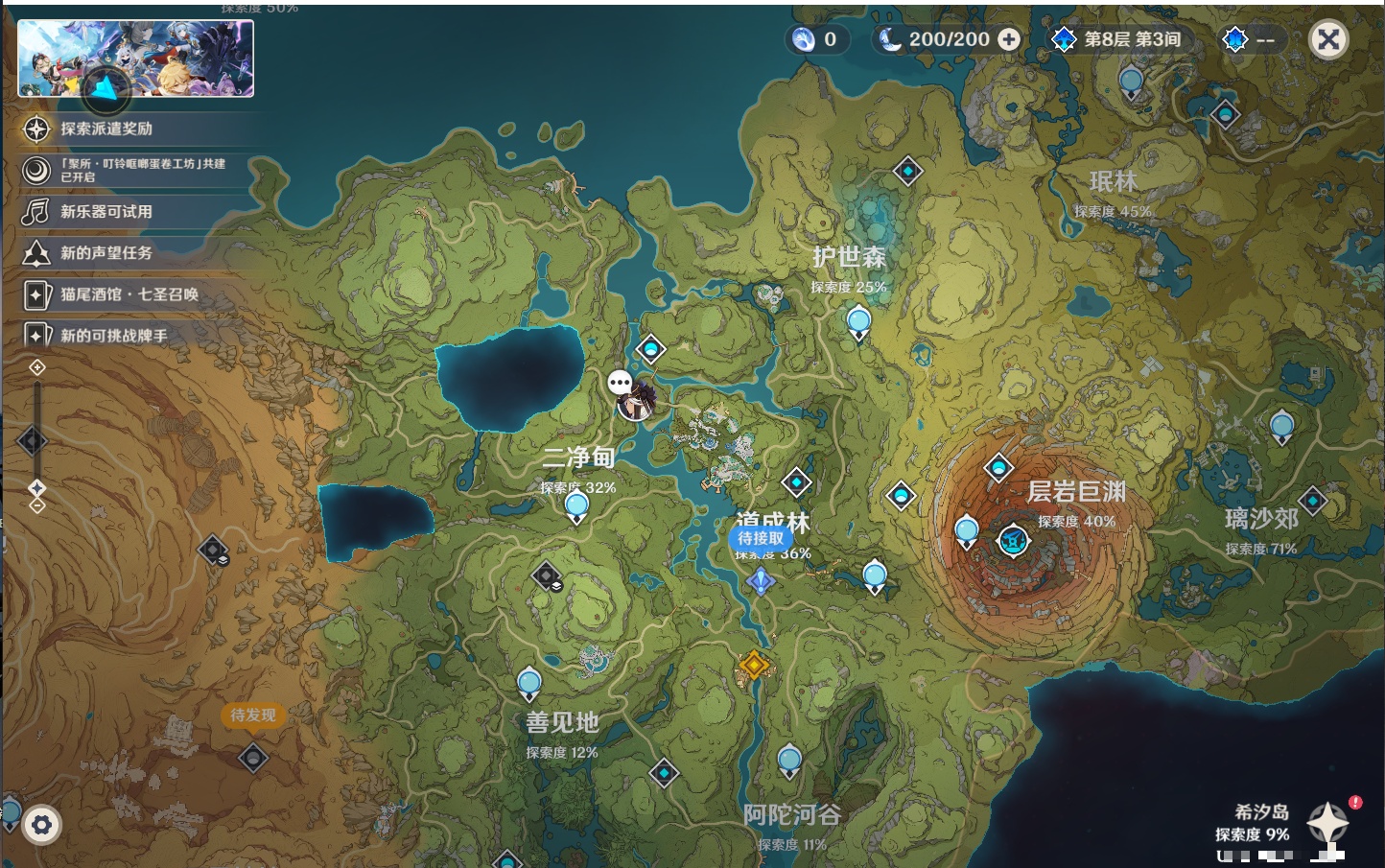 YSMK42229原神账号详情图11