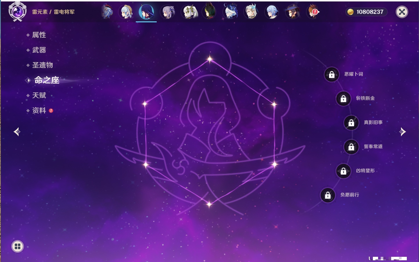 YSMK42228原神账号详情图42