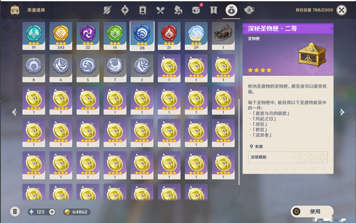 YSMK42239原神账号详情图20