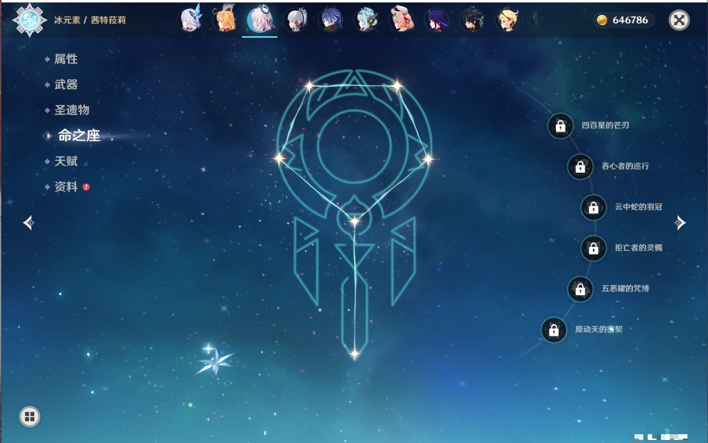 YSMK42234原神账号详情图7