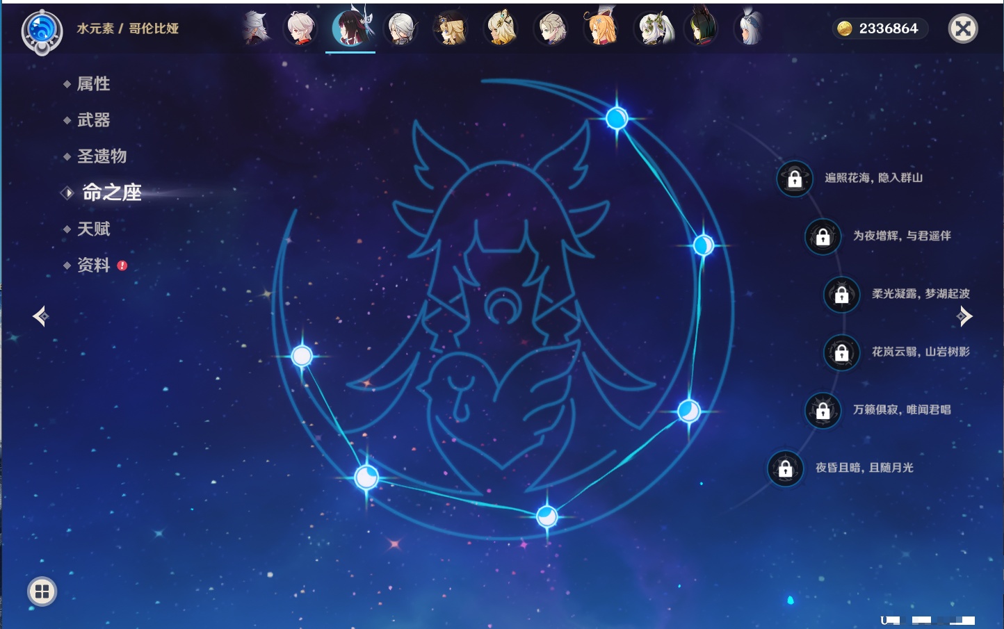 YSMK42226原神账号详情图62