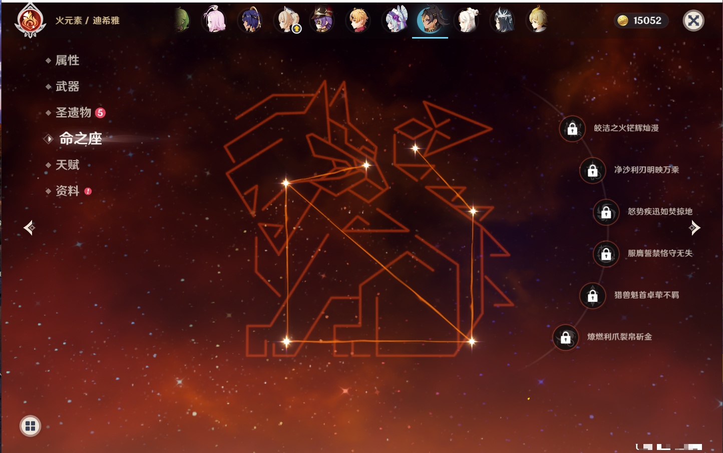 YSMK42240原神账号详情图35