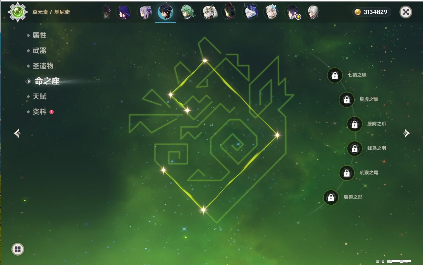 YSMK42233原神账号详情图82