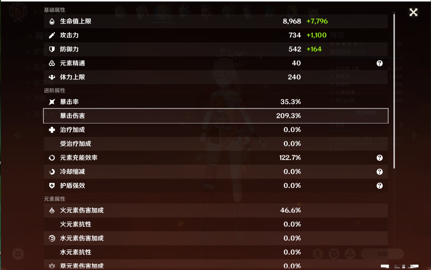 YSMK42242原神账号详情图25