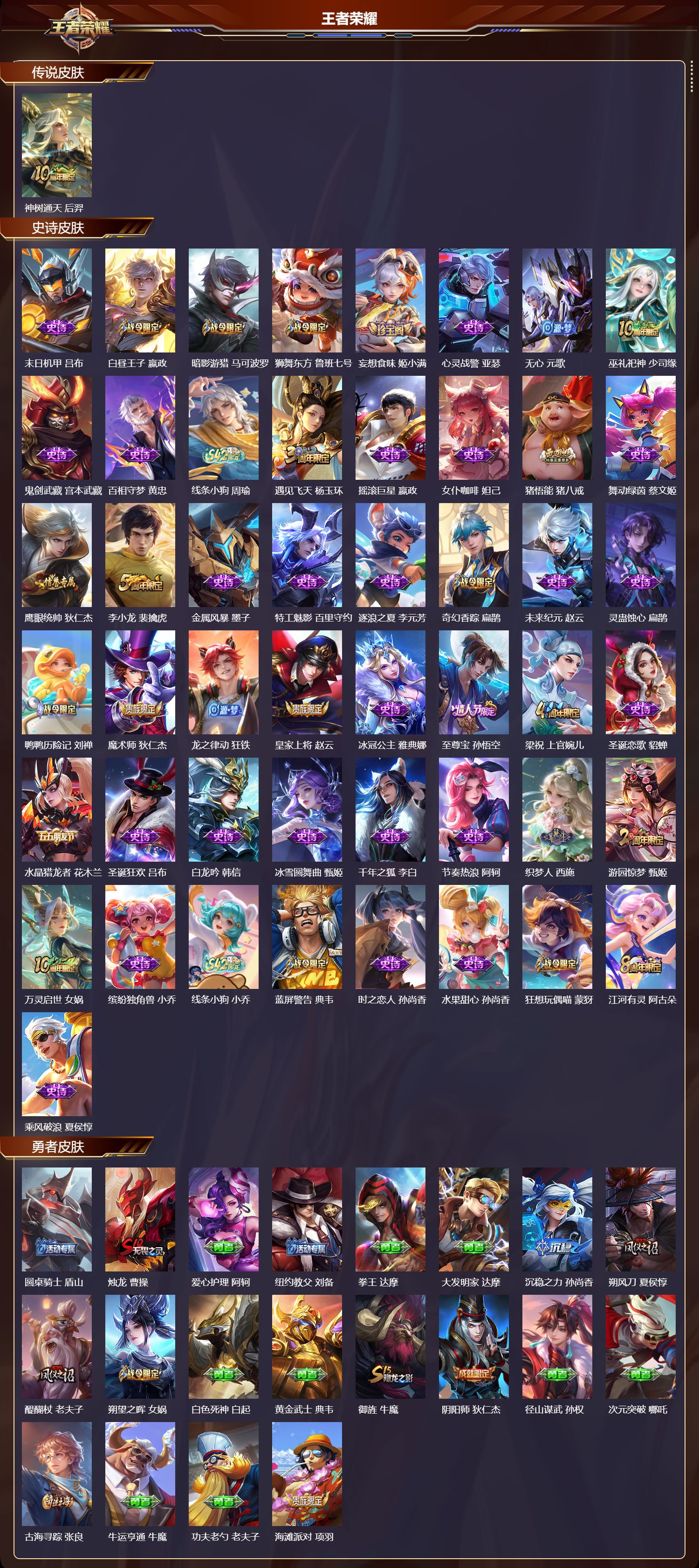 WZCMW4158965王者荣耀账号详情图8 WZCMW4158965王者荣耀账号详情图8