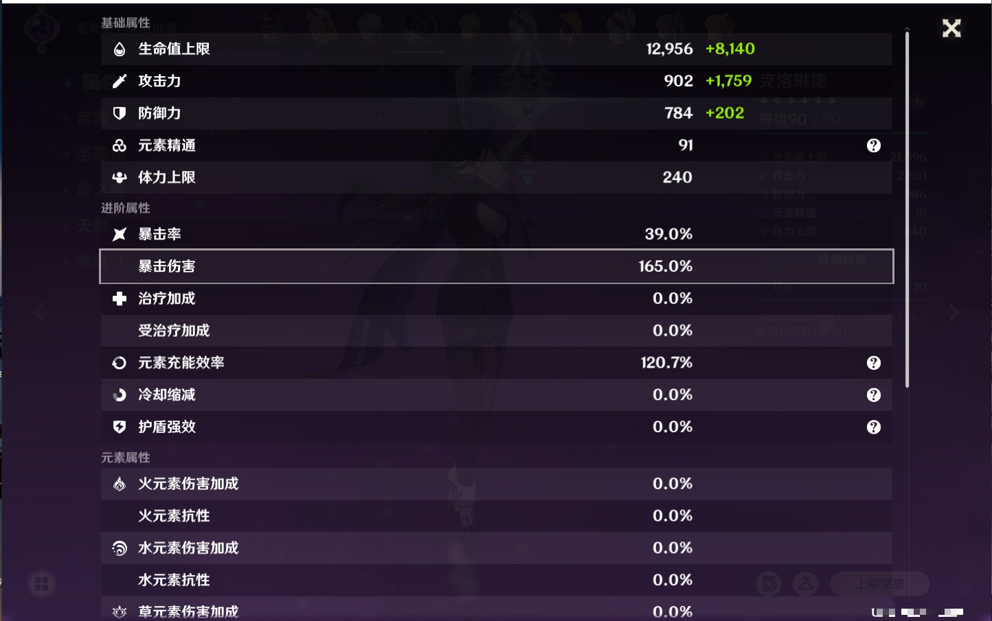 YSMK42229原神账号详情图41