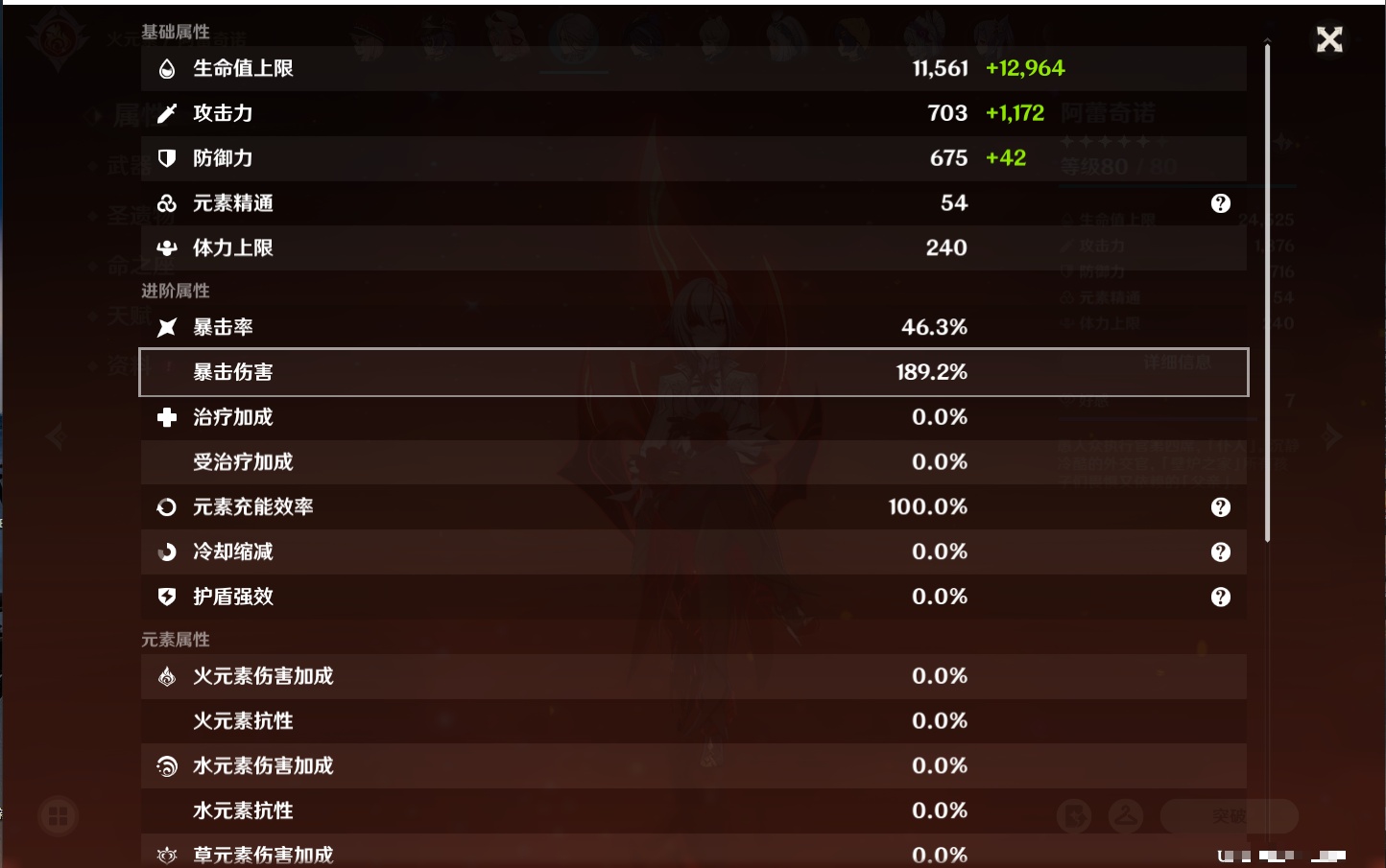 YSMK42229原神账号详情图9