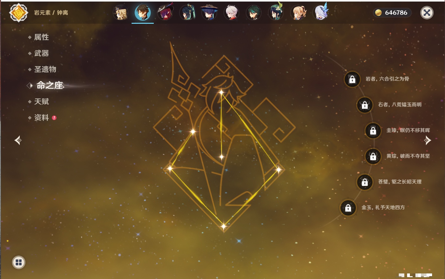 YSMK42234原神账号详情图8