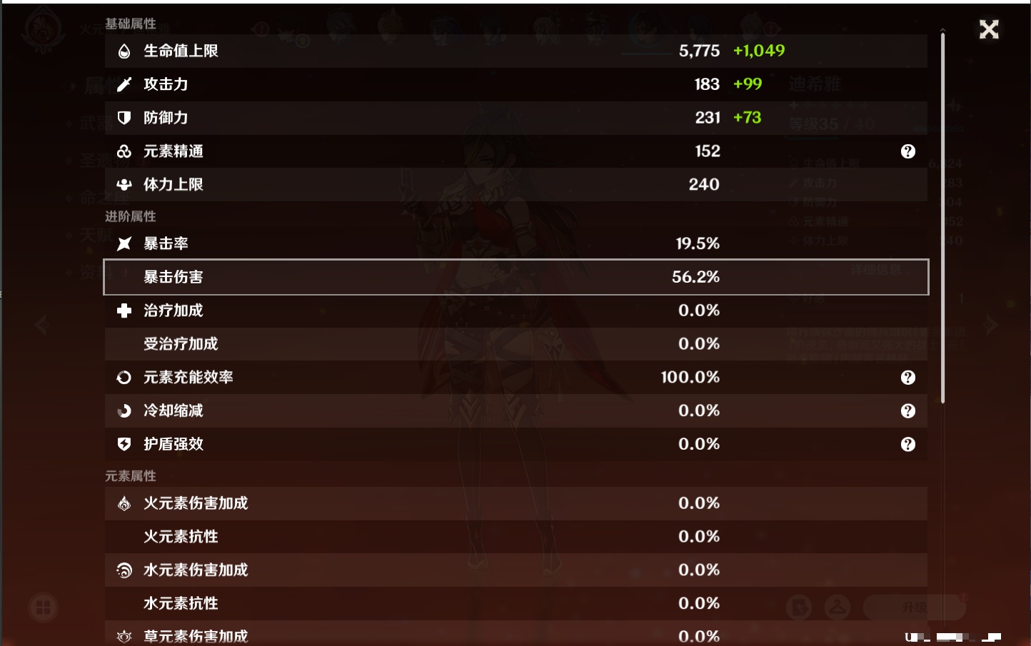 YSMK42239原神账号详情图45