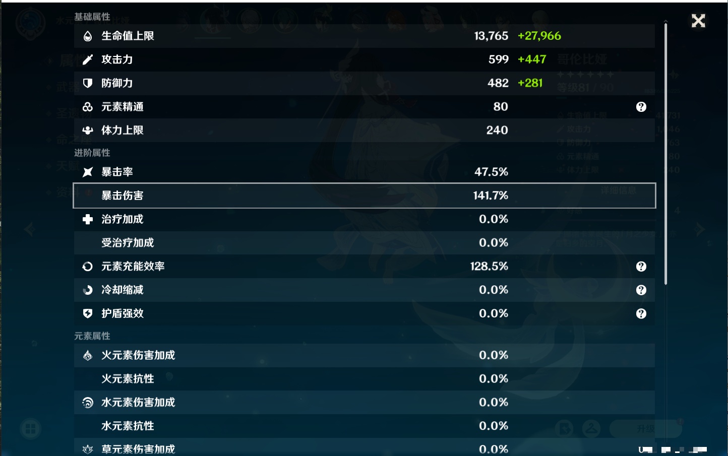 YSMK42237原神账号详情图21