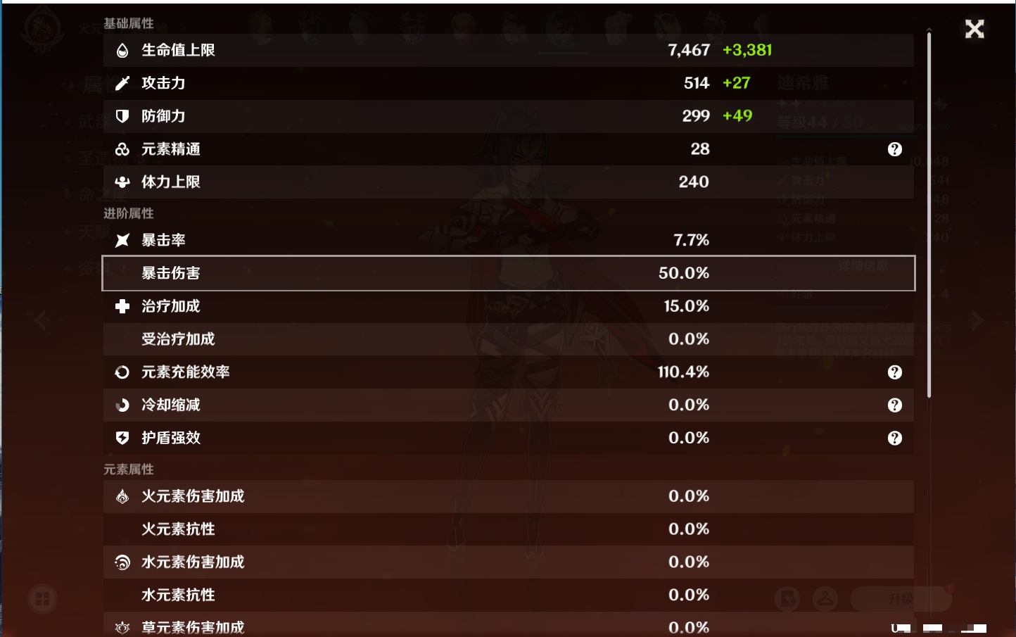 YSMK42226原神账号详情图14