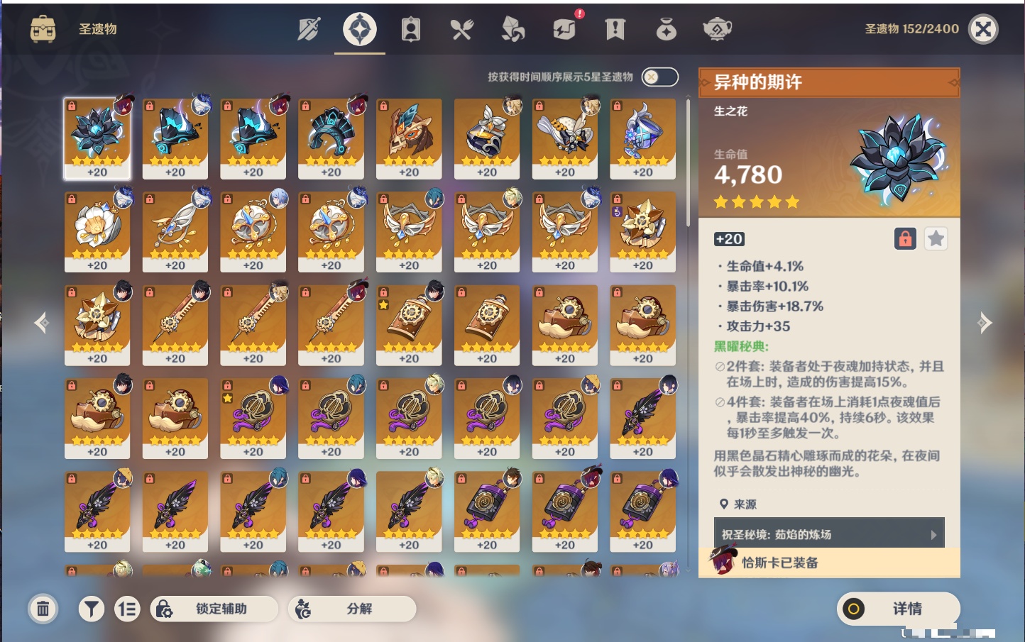 YSMK42240原神账号详情图51