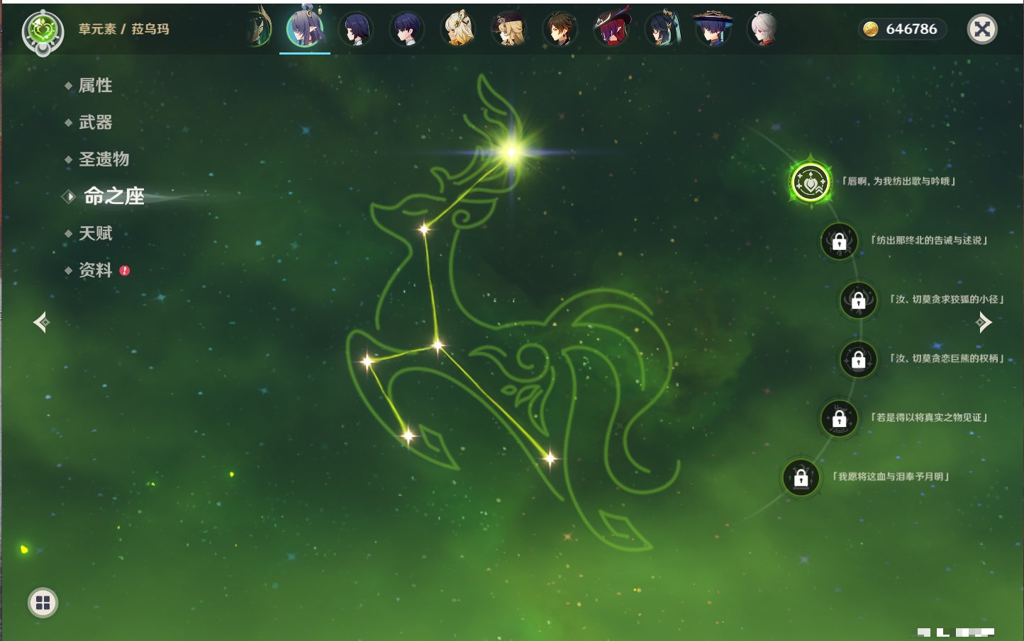 YSMK42234原神账号详情图81