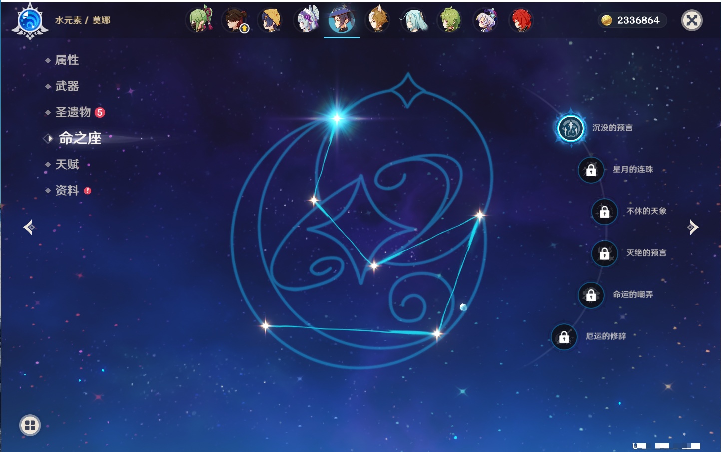 YSMK42226原神账号详情图77