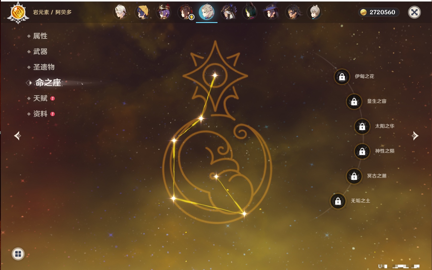 YSMK42241原神账号详情图63