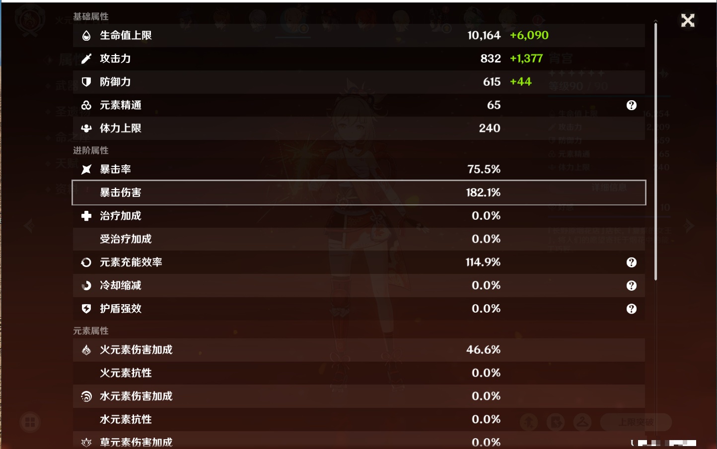 YSMK42228原神账号详情图4