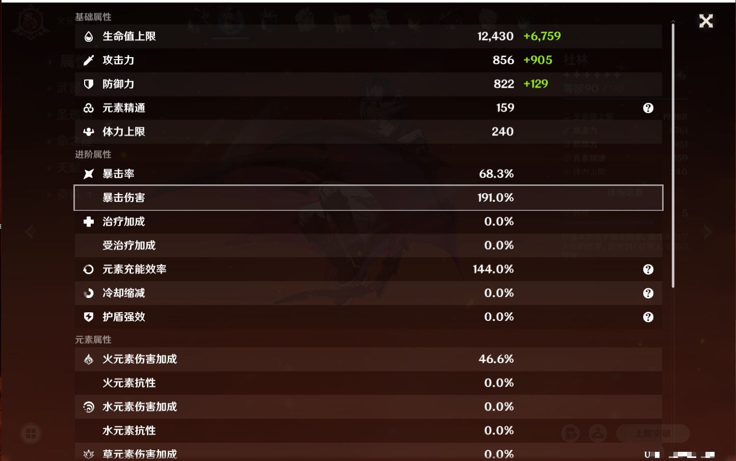 YSMK42241原神账号详情图4