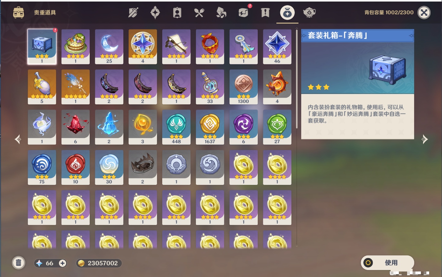 YSMK42231原神账号详情图53