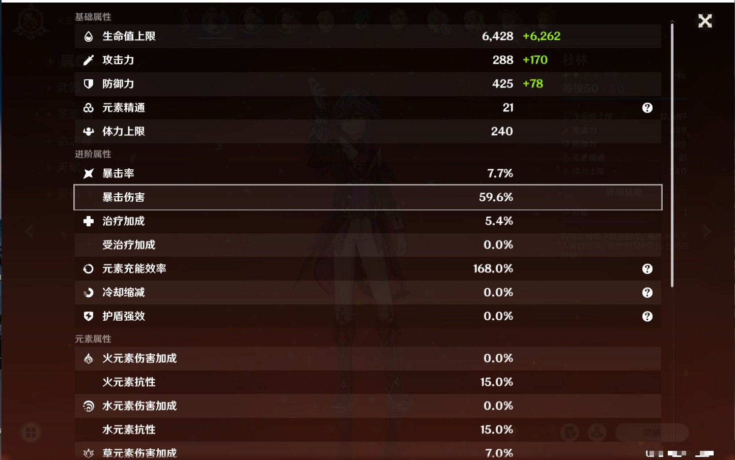 YSMK42229原神账号详情图17