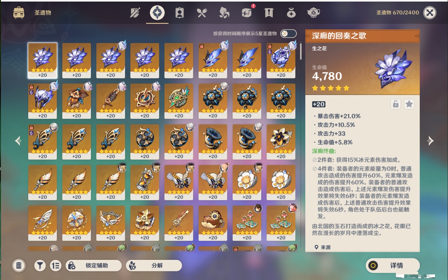 YSMK42242原神账号详情图26