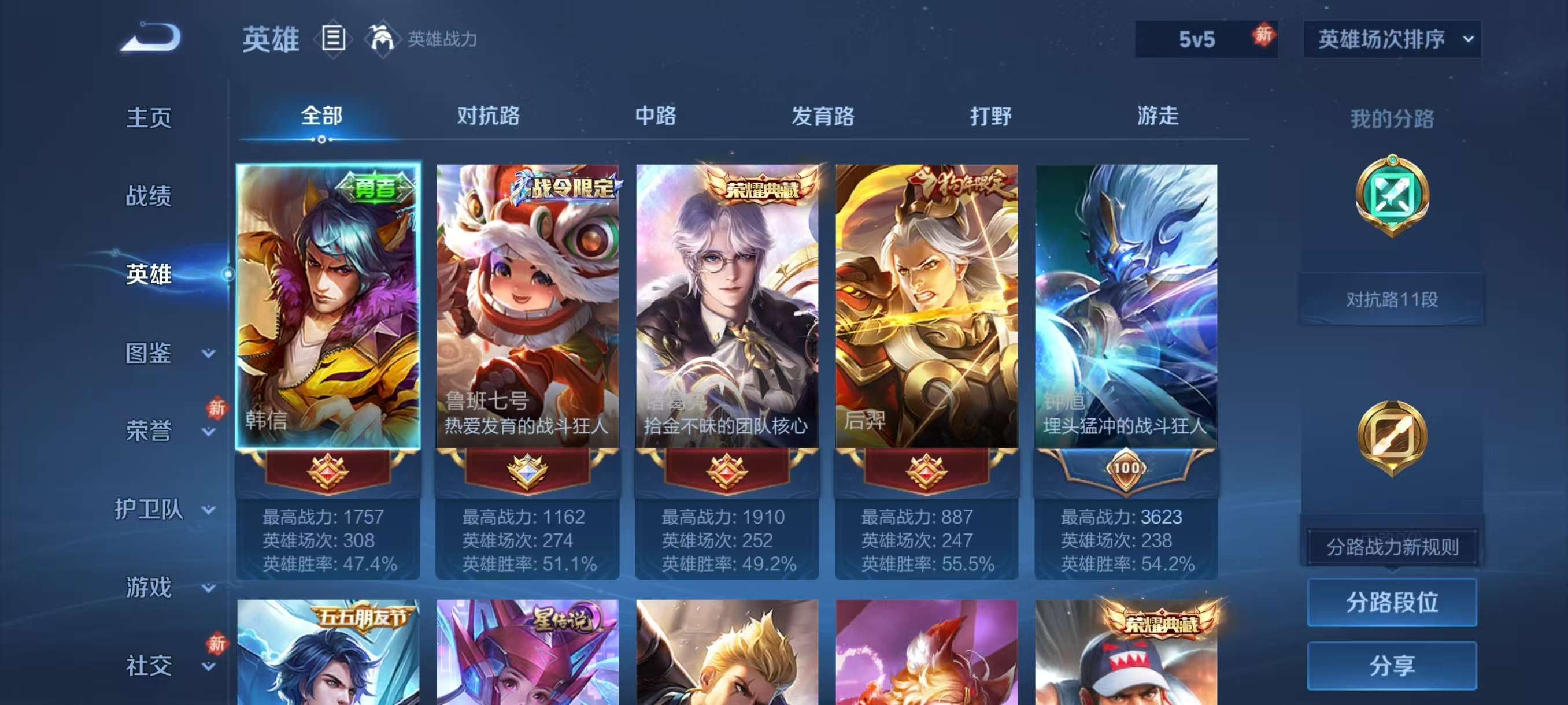 WZCMW4159061王者荣耀账号详情图7