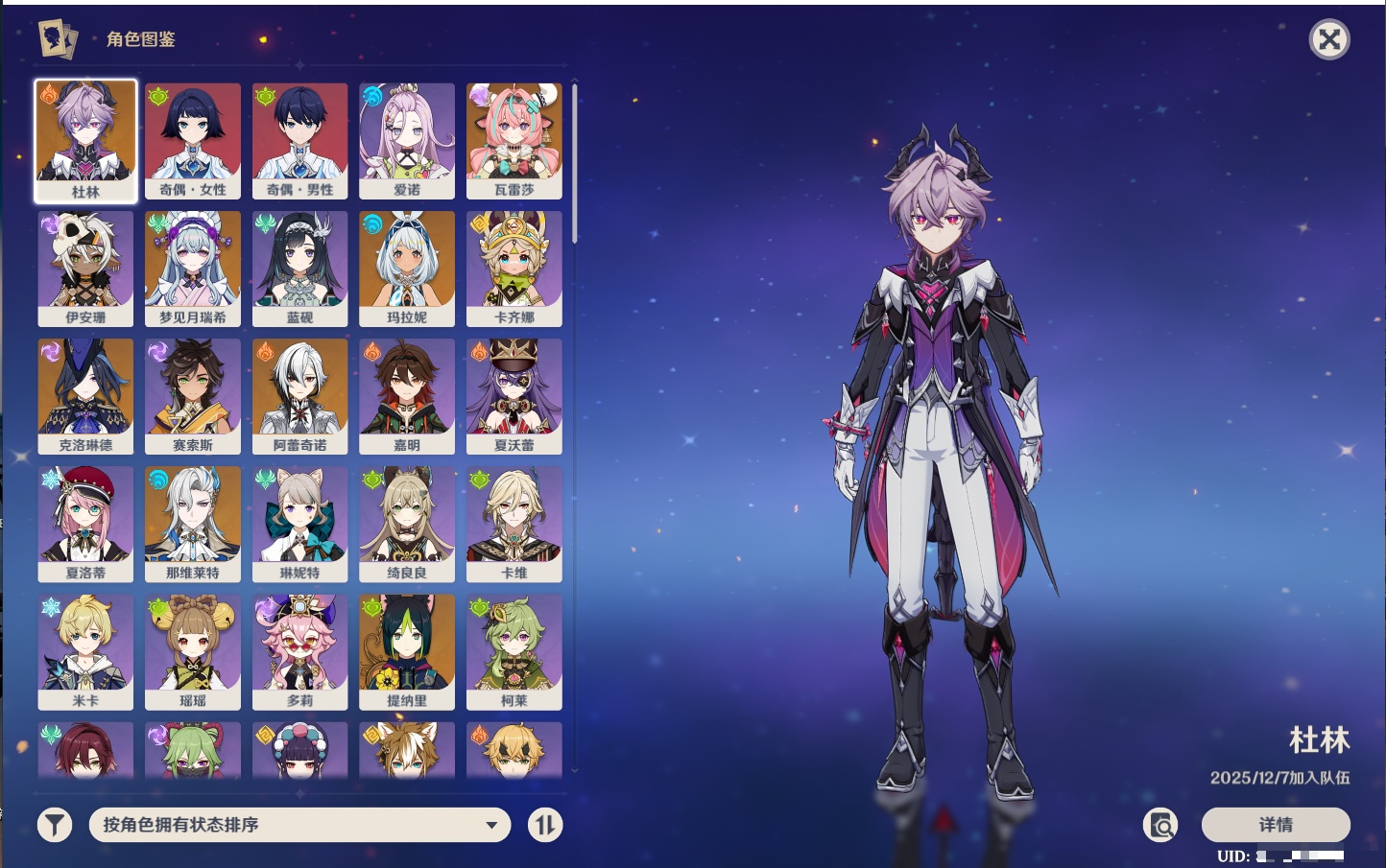 YSMK42229原神账号详情图42