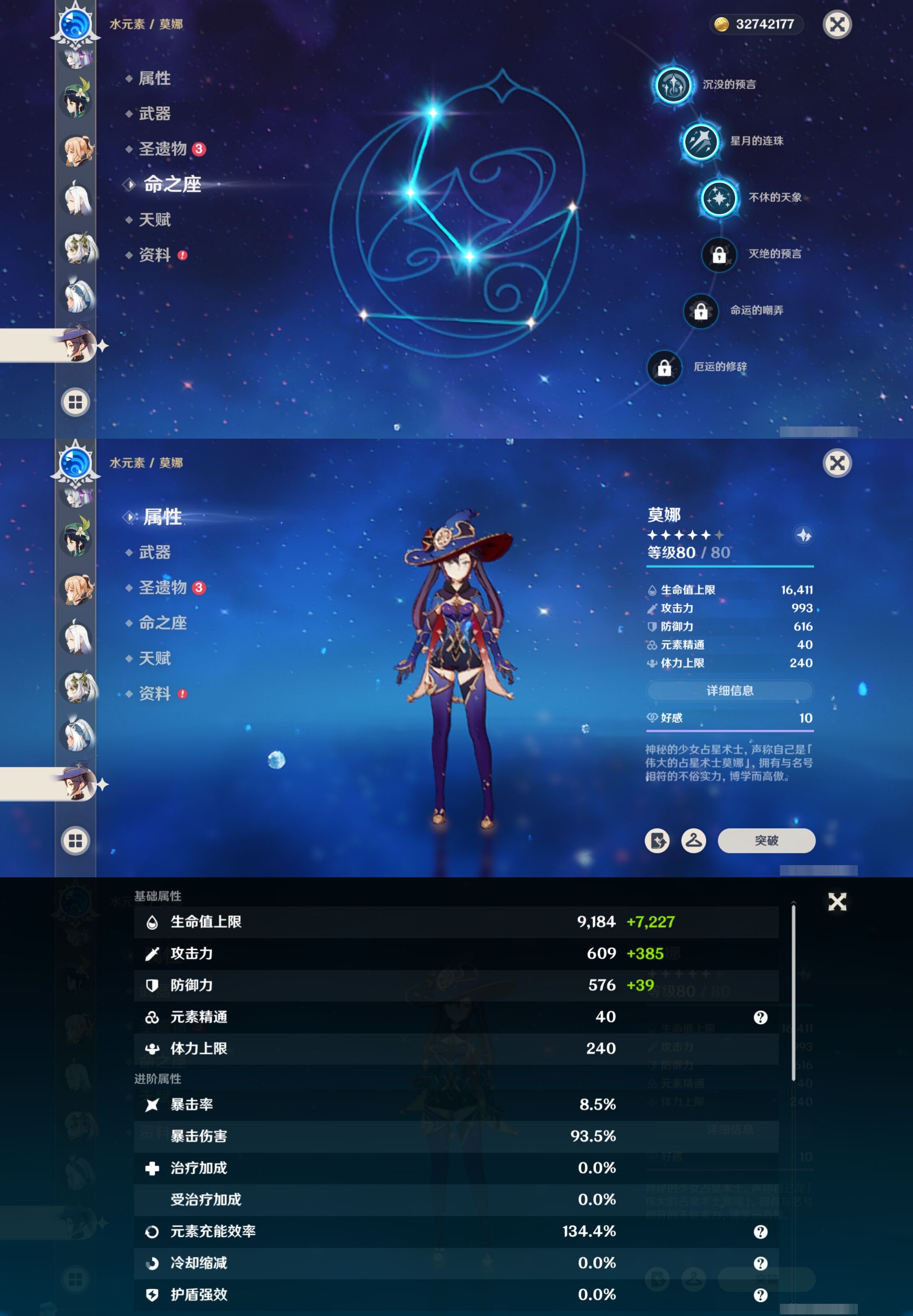 YSMK42235原神账号详情图27