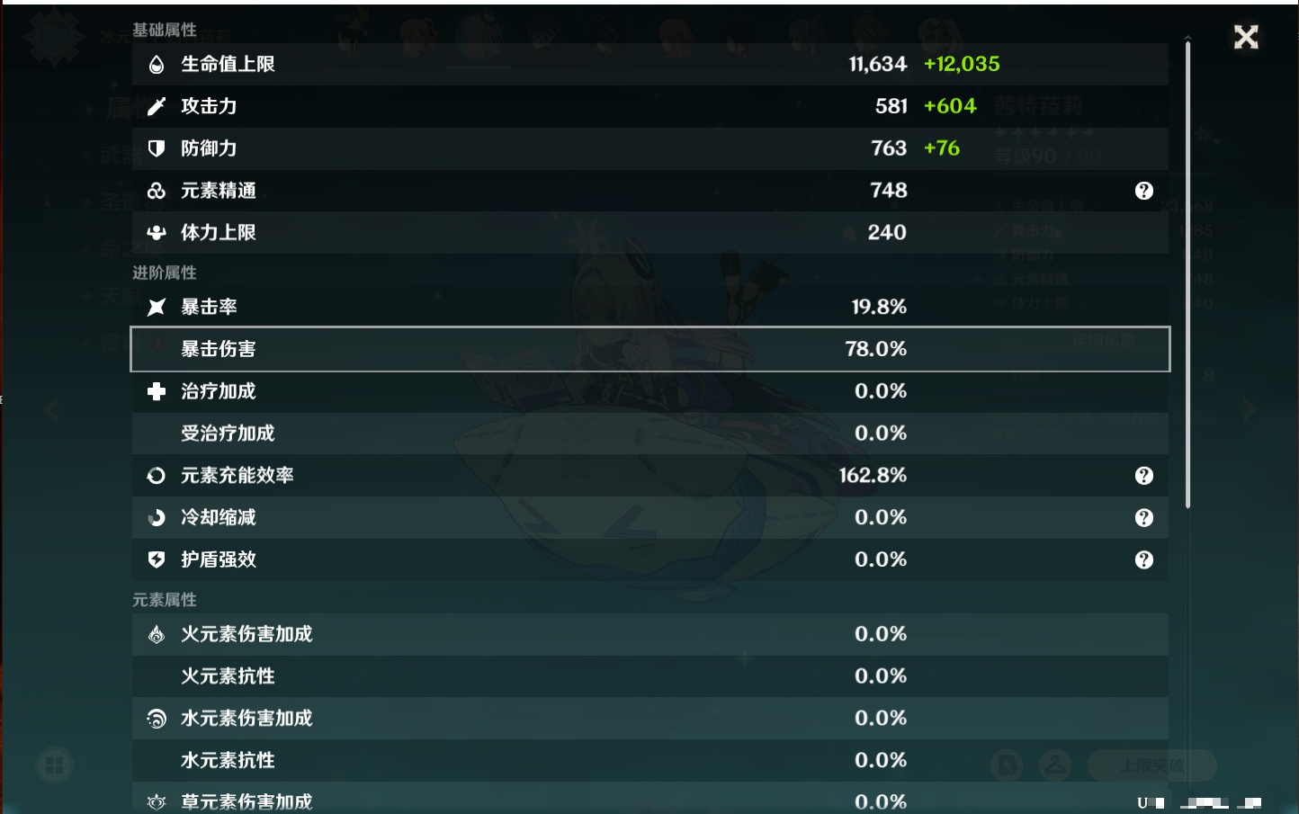 YSMK42241原神账号详情图61