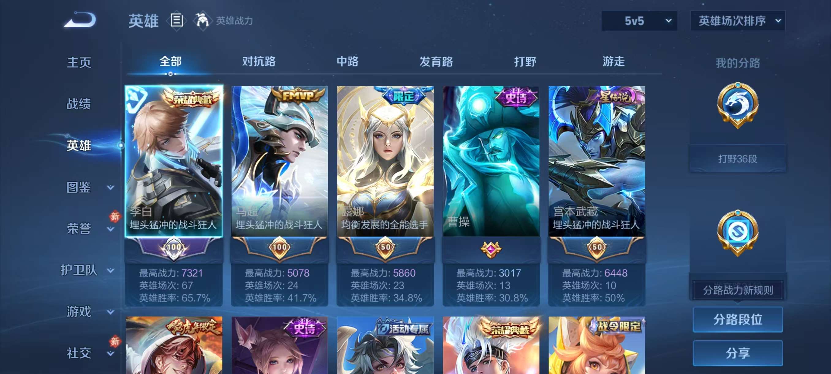 WZCMW4158954王者荣耀账号详情图5