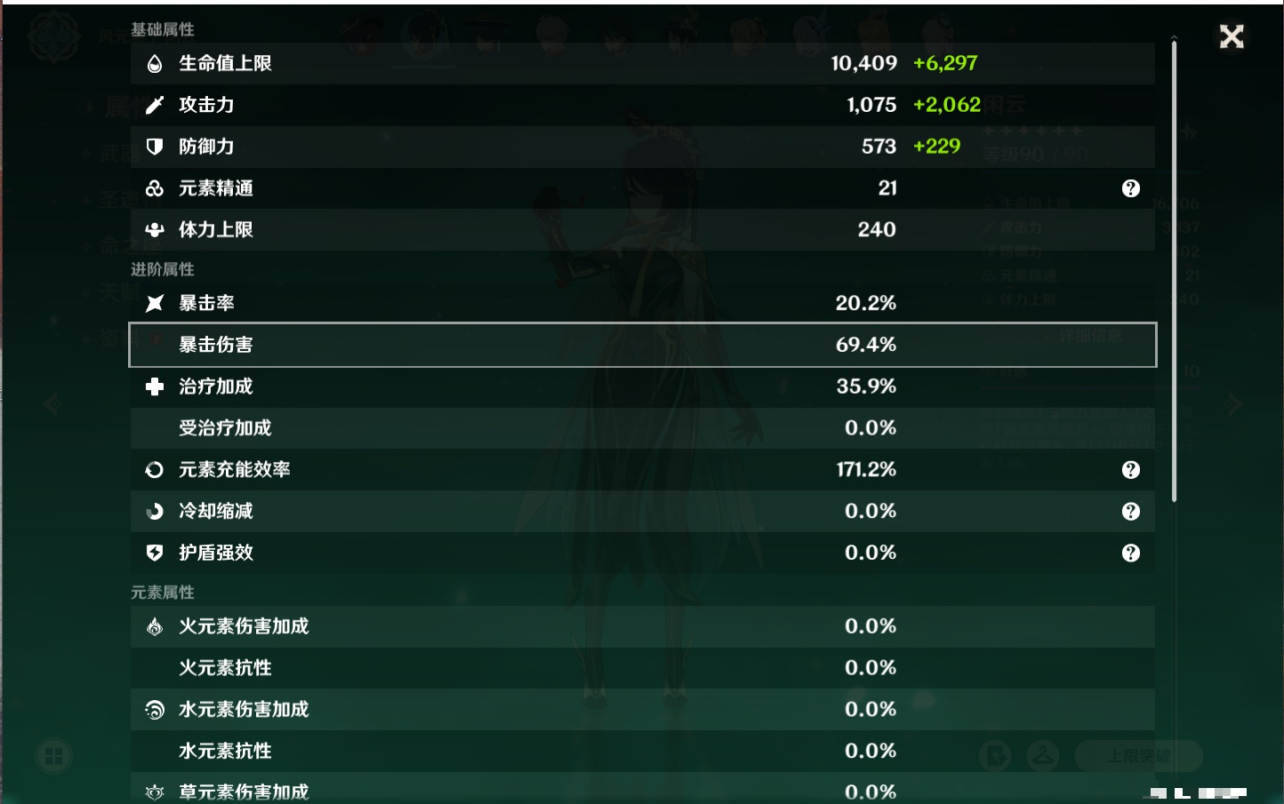 YSMK42234原神账号详情图39