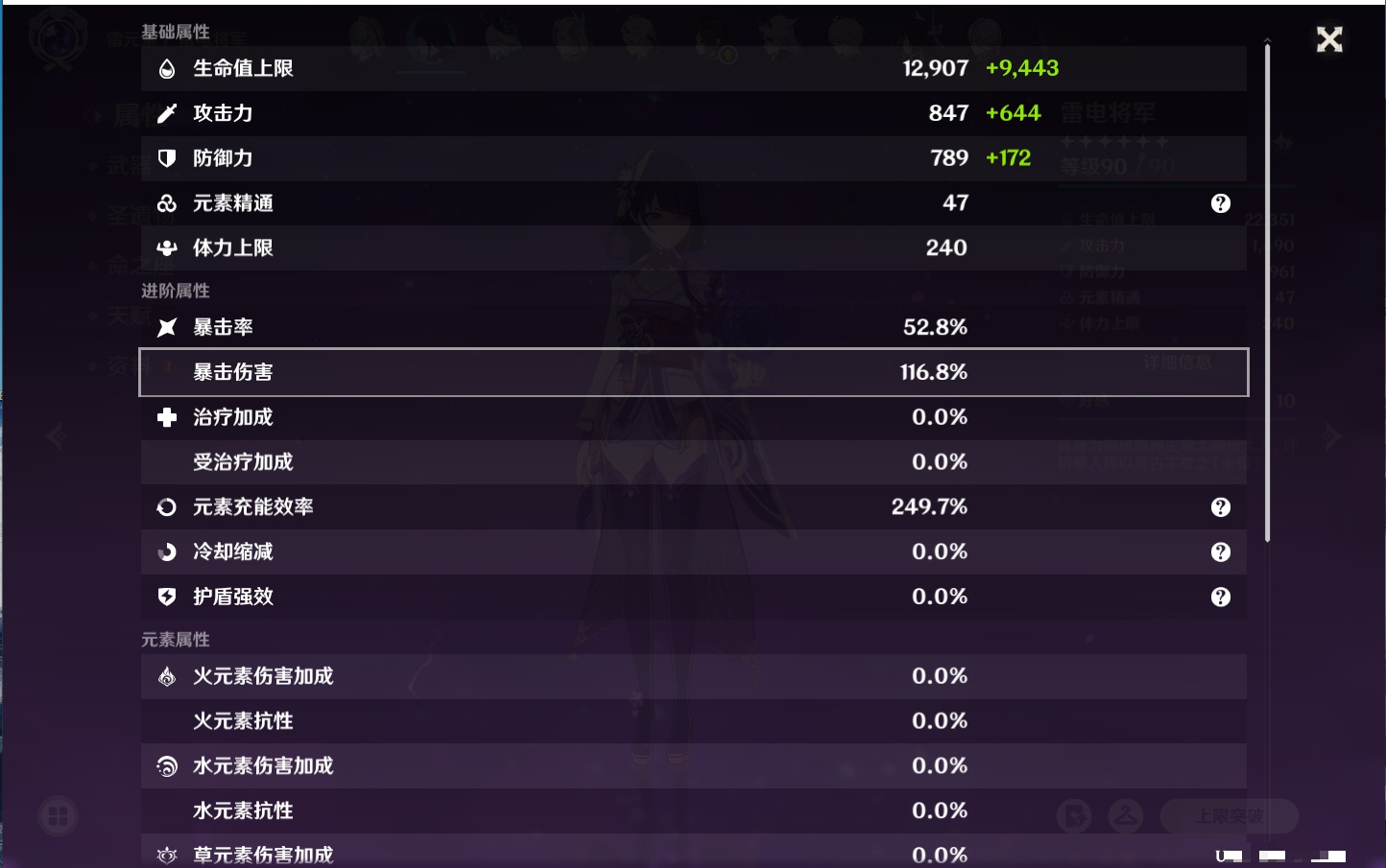 YSMK42226原神账号详情图80