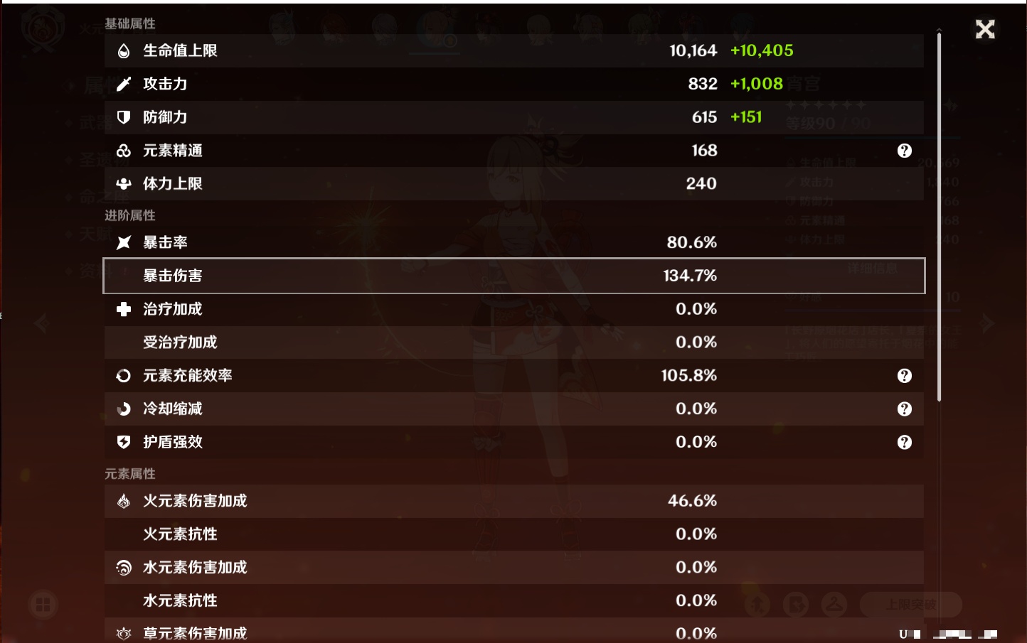 YSMK42241原神账号详情图42