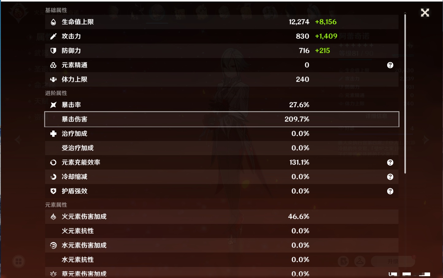 YSMK42226原神账号详情图59