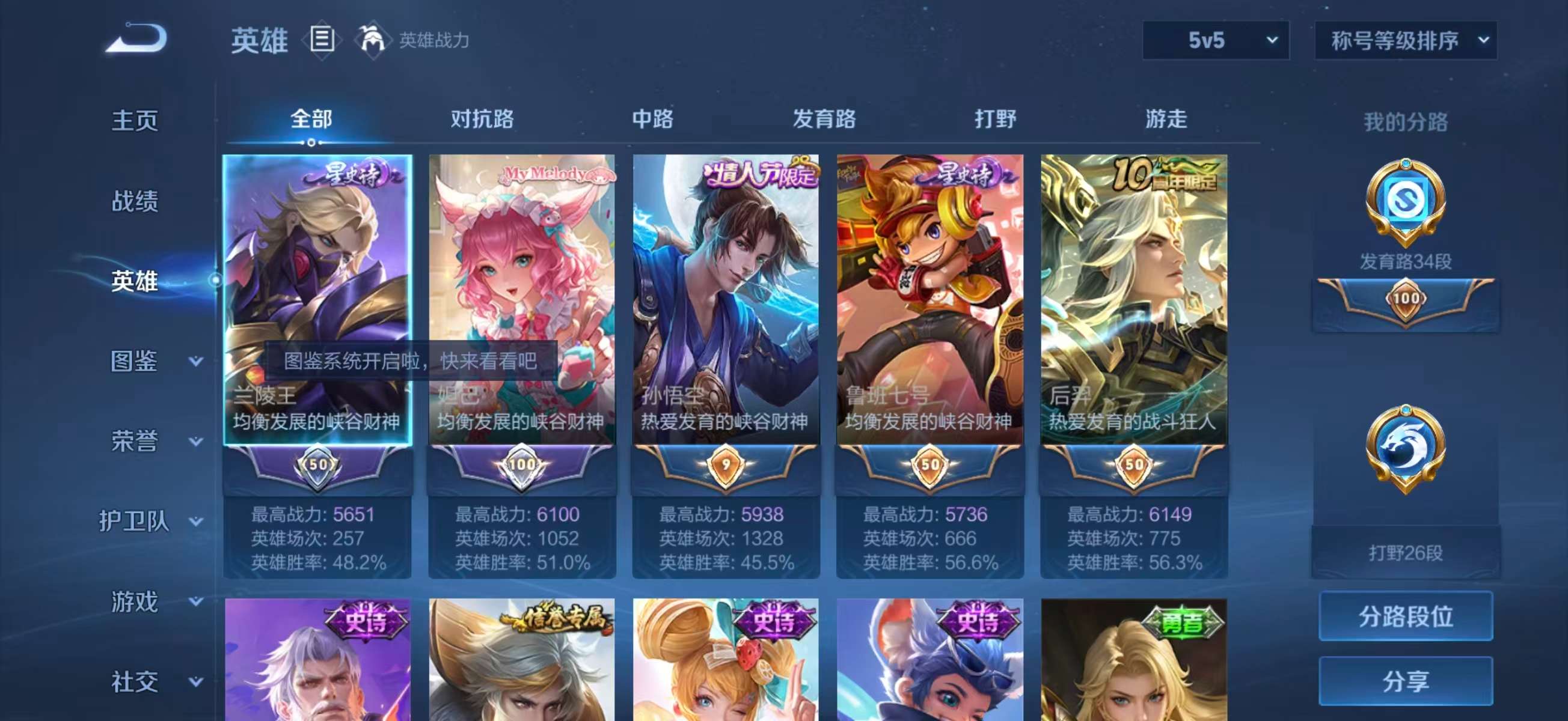 WZCMW4159191王者荣耀账号详情图5